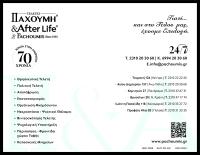 /customerDocs/images/avatars/33515/PXA Kataxorisi 27X21(1).jpg